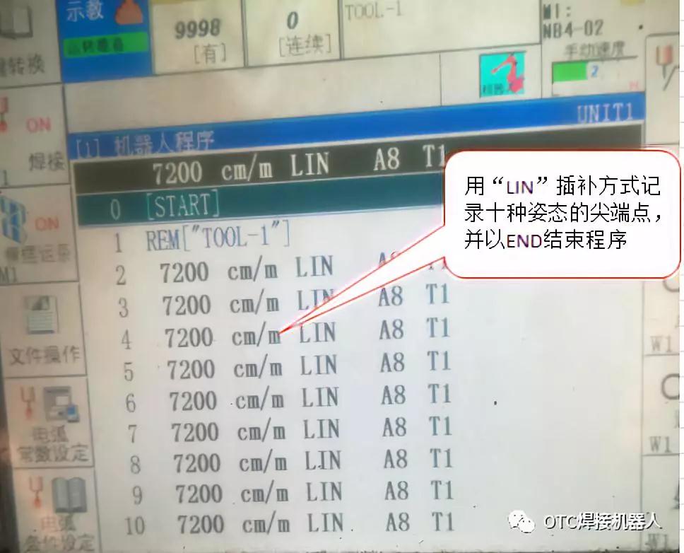 OTC焊接機器人焊槍TCP教程 OTC焊接機器人焊槍TCP教程