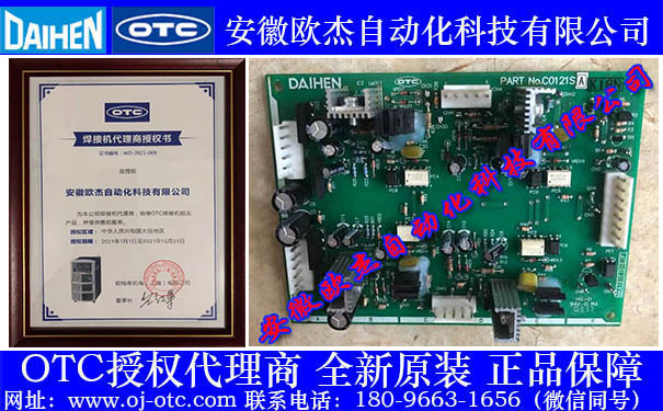 OTC焊機驅(qū)動板C0121S(C0121S00) OTC焊機驅(qū)動板C0121S(C0121S00)