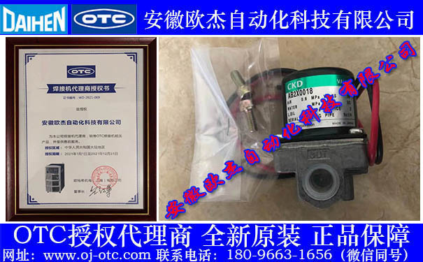 4813-001原裝OTC電磁閥 4813-001原裝OTC電磁閥