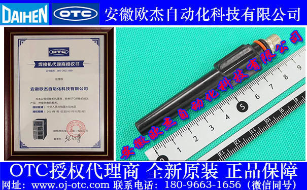 H83C00原裝OTC槍帽 H83C00原裝OTC槍帽