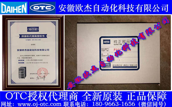 原裝OTC線路板P30014Q 原裝OTC線路板P30014Q