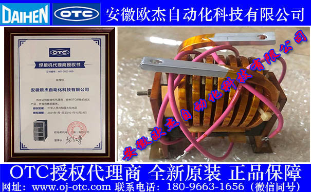 OTC焊機配件線圈C0111C00 OTC焊機配件線圈C0111C00