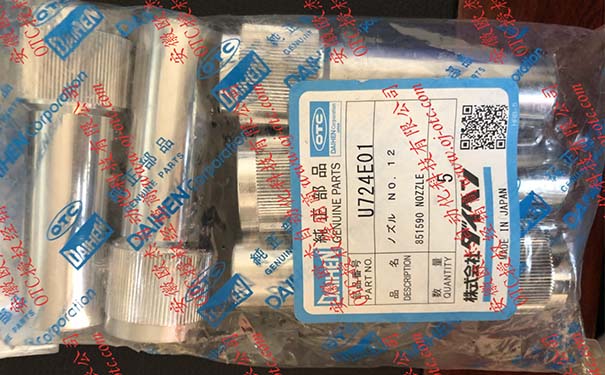 OTC機器人水冷噴嘴U724E01 OTC機器人水冷噴嘴U724E01