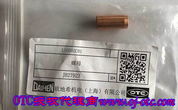 L10302C01導(dǎo)電嘴座 L10302C01導(dǎo)電嘴座
